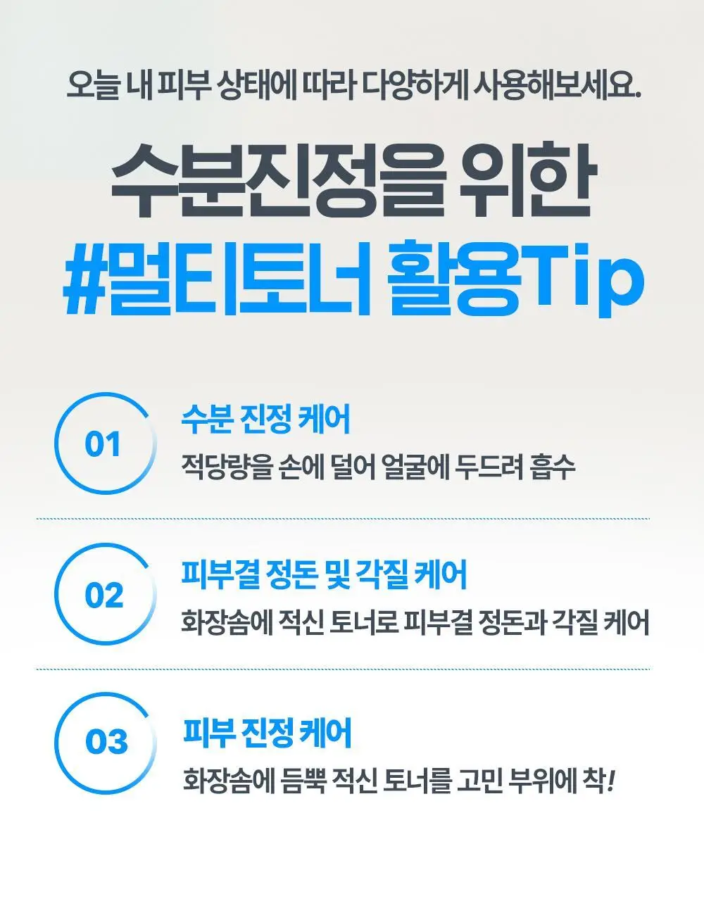 [단독 리필기획] 구달 어성초 히알루론 수딩 토너 350ml 리필 기획 (+350ml 리필) 상세페이지 27
